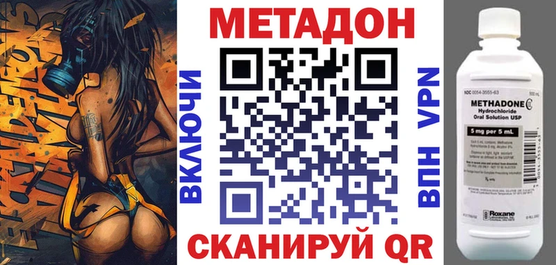 Метадон VHQ  Королёв 